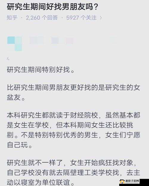 研究生男朋友的那些事儿，你想知道多少？一起来探秘吧