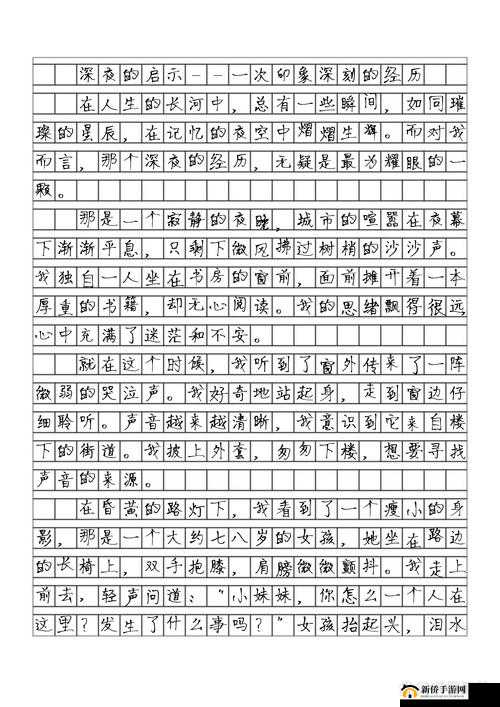 印象最深的人作文400字：那些年我们共同经历的故事与情感回忆