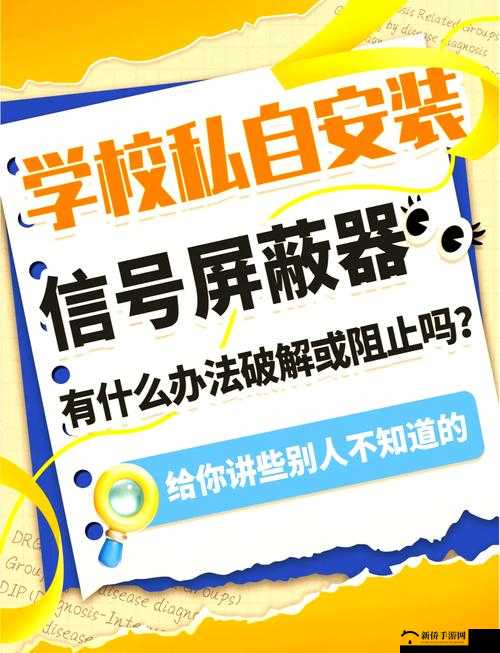 如何解决信号屏蔽器干扰？专家教你几招