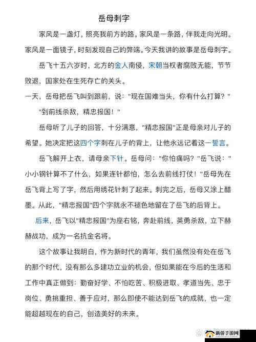 岳伦系列经典合集：全面解析岳伦的传奇故事与经典瞬间，带你深入了解岳伦的独特魅力与影响力