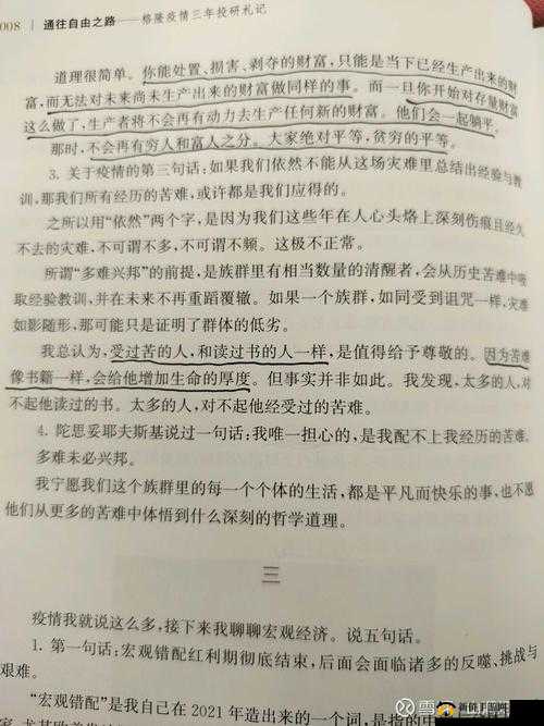 渔夫的荒野史记高清：揭秘荒野生存技巧与自然奇观的真实记录