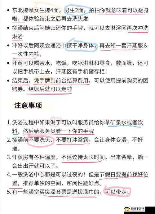 老板洗个澡竟有这些玩法？新手如何快速上手必看攻略演变揭秘？