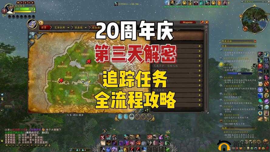 魔兽世界9.0潜行事宜世界任务究竟如何巧妙通关？详细流程揭秘