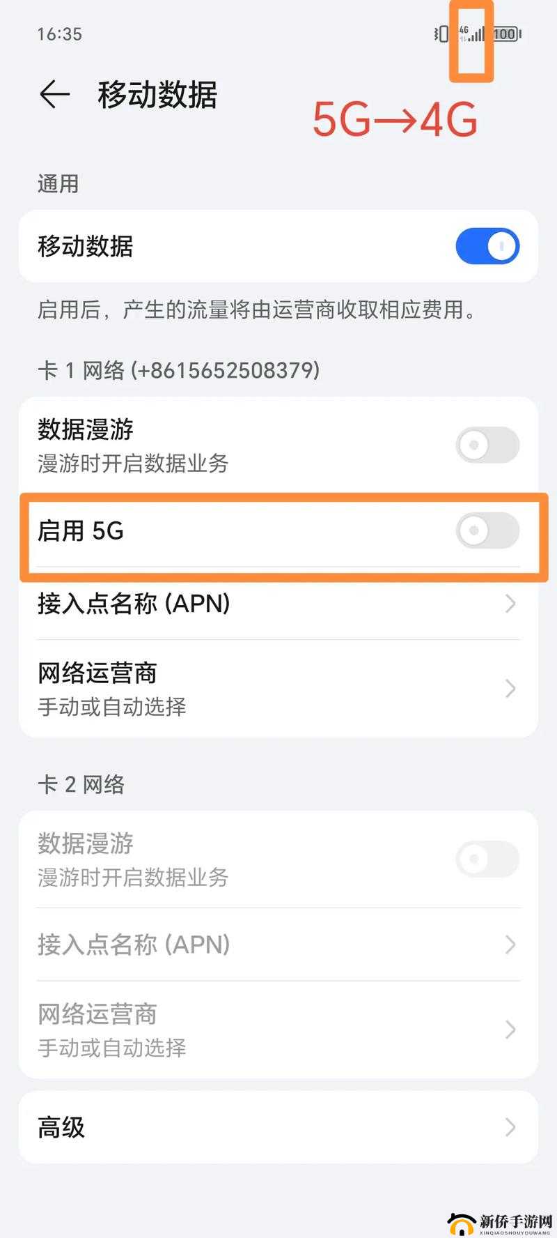 5g天天奭5g安卓版下载安装指南：最新版本功能详解与使用体验分享