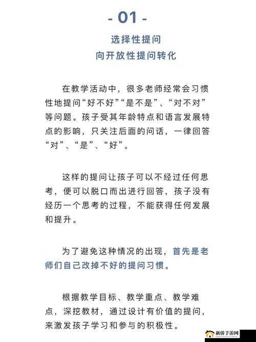 老师又大又粗又长快进来：揭秘课堂中的趣味互动与高效学习秘诀