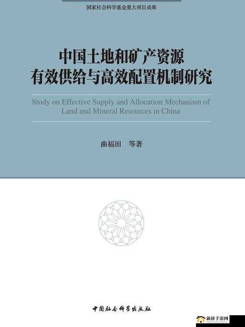 探索大地资源13的无限潜力：如何高效利用大地资源13提升生产力和可持续发展？