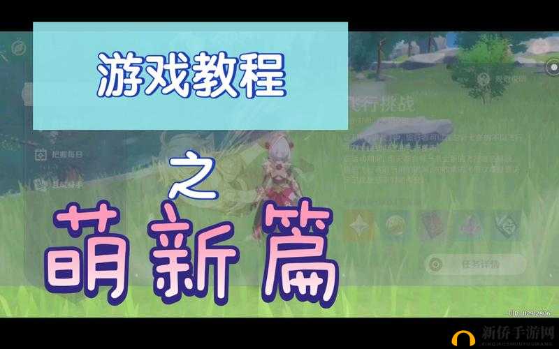 原神飞行挑战第三天怎么过？揭秘借风的诀窍及最佳通关路线