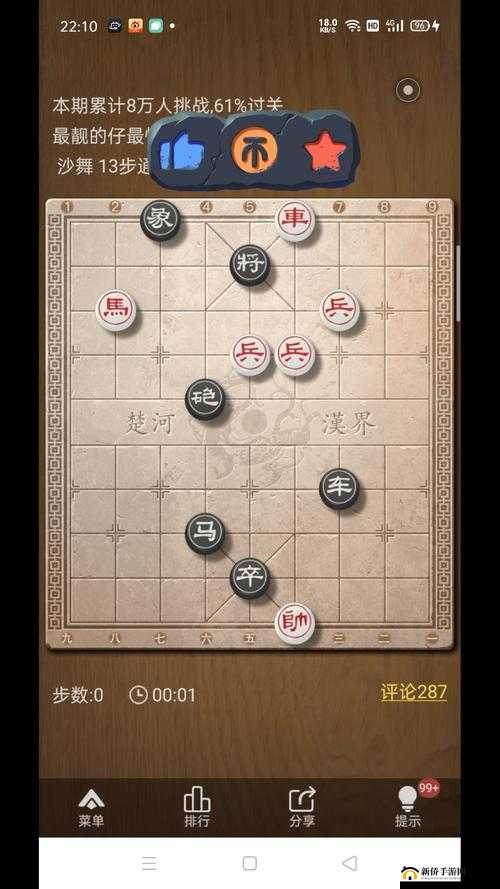 天天象棋残局挑战206期无解之谜？详解通关步骤助你突破难关