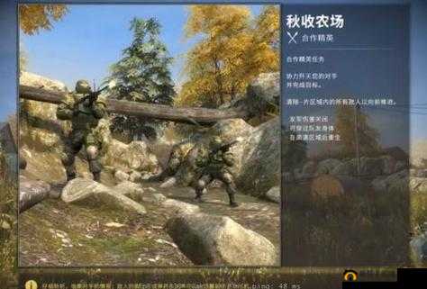 CSGO狂牙大行动秋收农场任务如何轻松通关？深度解析流程及常见误区