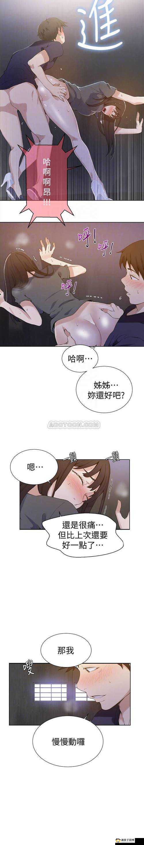 为什么我的同学都有秘密教学㊙️羞羞漫画，而我没有？