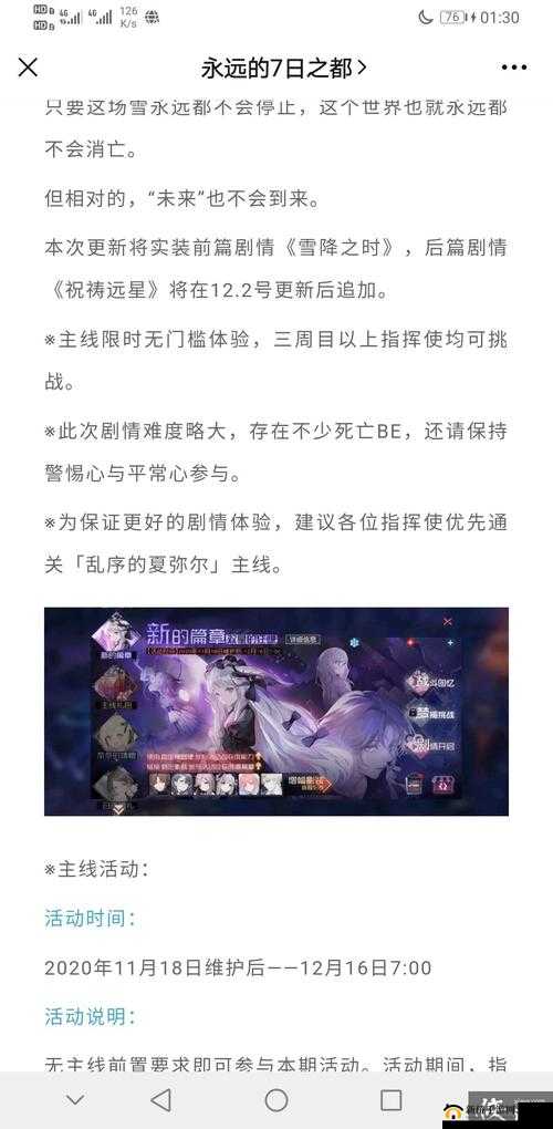 永远的7日之都祝祷远星攻略，双星狂想后篇，结局路线选择将如何影响命运？