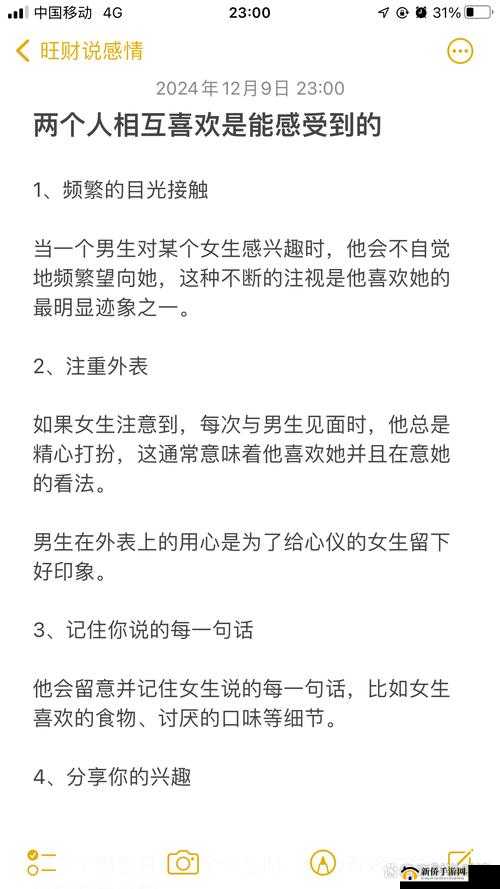 二个人一个㖭我b一个：探索现代社交中的亲密关系与自我表达方式