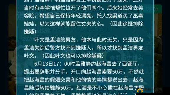 12月1日突发案件镜花水月真相揭秘，犯罪大师的答案究竟是谁？