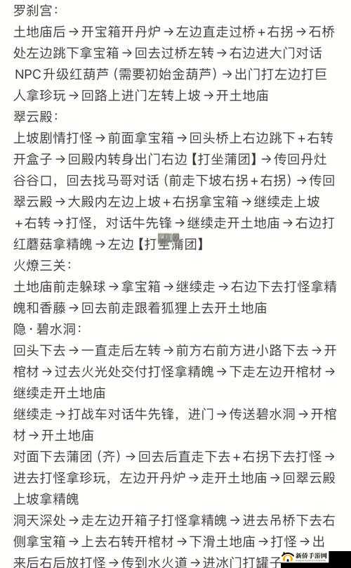 妙连千军第六关火山区如何巧妙通关？任务路线选择有何独家推荐？