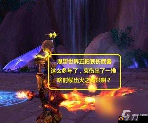 魔兽世界9.0哀伤克星究竟如何获取？全面解析哀伤克星位置！