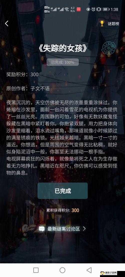 犯罪大师失踪女孩谜题全解析，新关卡正确答案究竟何在？