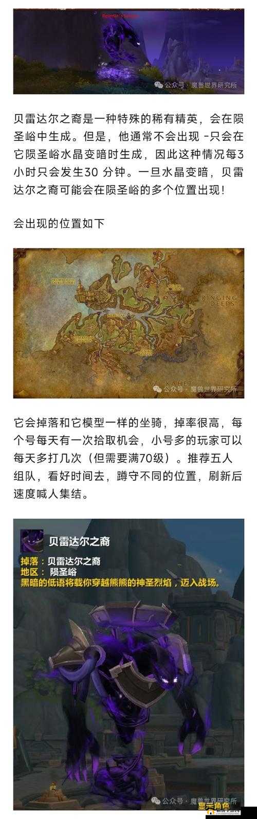 魔兽世界9.0雷文德斯世界任务，萨拉怀特究竟藏身何处？