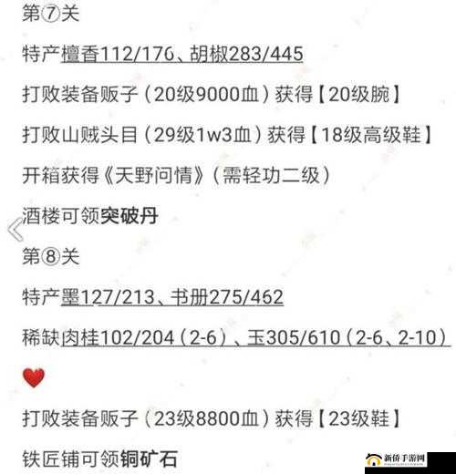 江湖悠悠第二章如何完美通关？1-10关深度解析揭秘悬念！