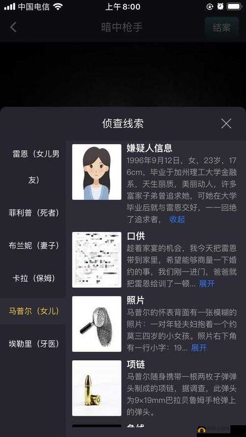 犯罪大师时过境骞真相揭秘，Crimaster突发案件凶手解析如何历经演变？