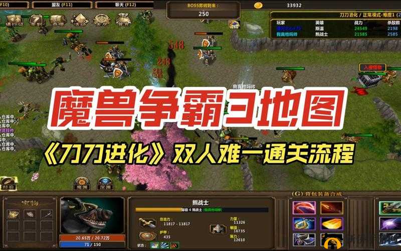 魔兽唯武之尊RPG如何全图通关？揭秘攻略与未来玩法革新预测