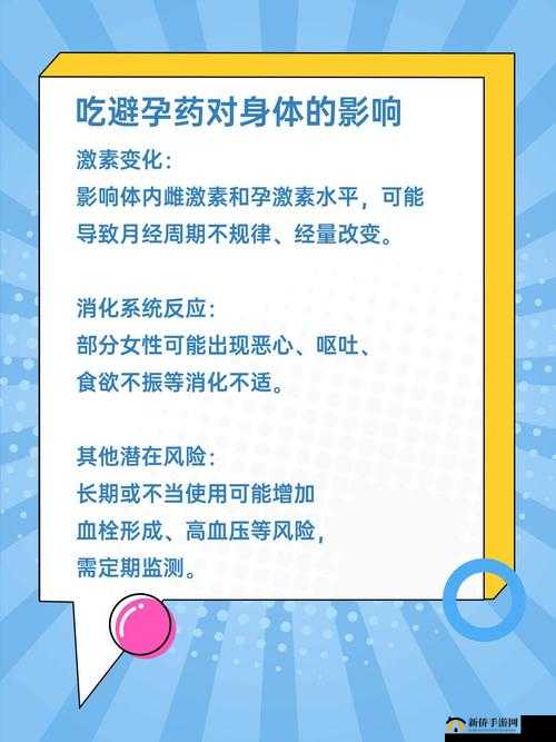 女人吃性药有什么危害？揭秘女性使用性药可能带来的健康风险与副作用