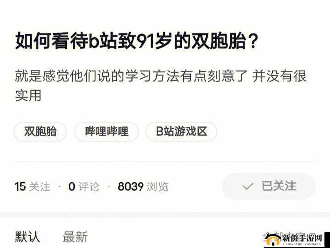 如何看待 91 大事件正版入口的相关问题？