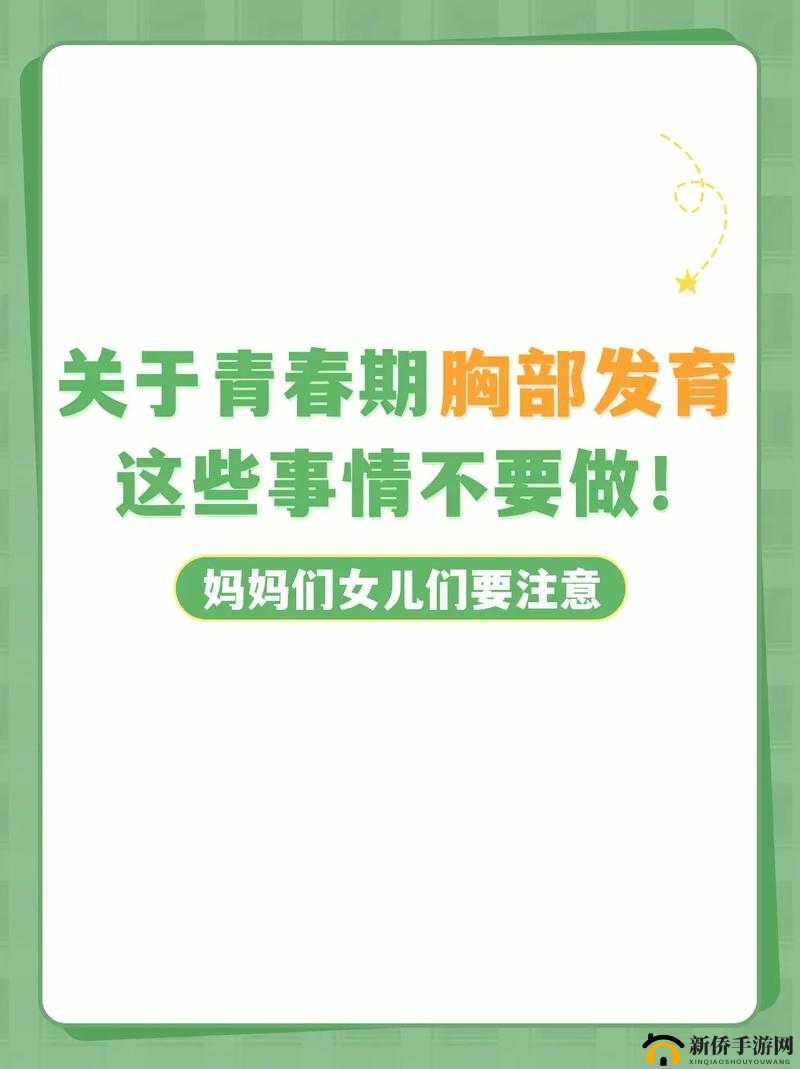 14岁女孩胸部发育期间遭遇男生不当触碰，家长应如何正确引导与保护？