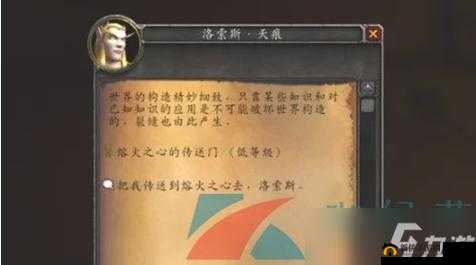 魔兽世界9.0穿越未知之门任务究竟如何完成？兵主之座大门开启方法揭秘