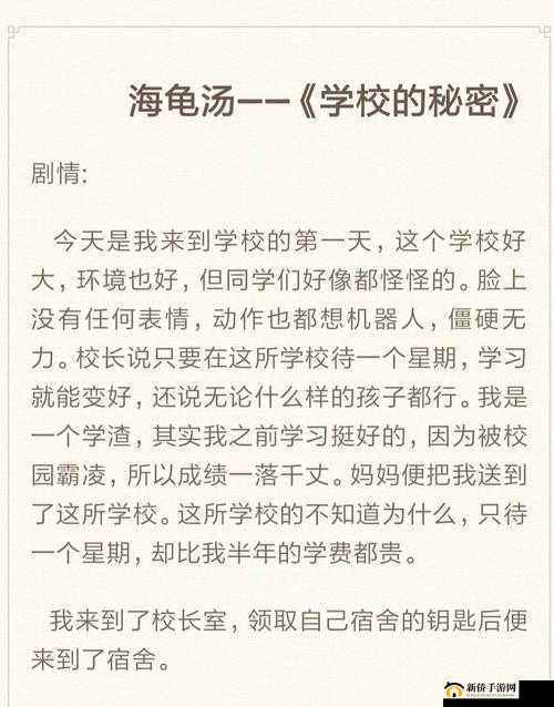 校园都市另类激情小说：揭秘不为人知的校园秘密解析：这个包含了主要的关键词，同时也比较符合人们的搜索习惯，有利于提高百度 SEO 优化效果