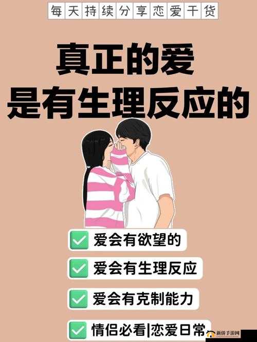 探讨男性在亲密关系中对女性胸部又摸又揉的行为：心理与生理反应分析