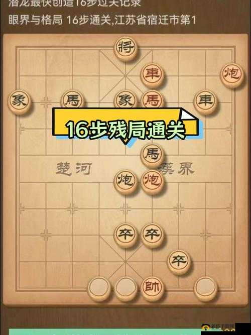 天天象棋残局挑战204期11月23日如何巧妙通关？详解通关步骤！