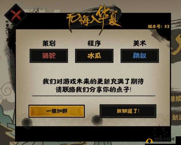 无悔入华夏如何开启完美开局？新手必备技巧与攻略大揭秘