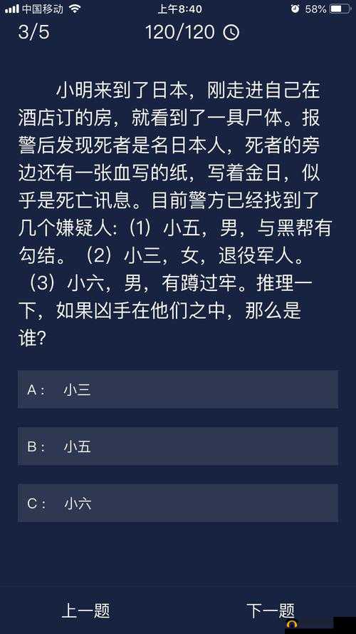 犯罪大师苗疆探险谜题如何破解？Crimaster新谜题答案全解析揭秘！