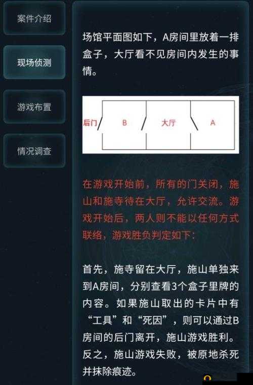 犯罪大师冰封的星空真相何在？全面答案与凶手深度解析揭秘