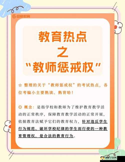 新教师之被禁止的关系西瓜：教育界潜规则曝光，师生关系如何界定？