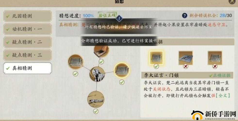 天涯明月刀手游锦鲤先人秘藏疑案寻踪，完成技巧与攻略演变全揭秘？