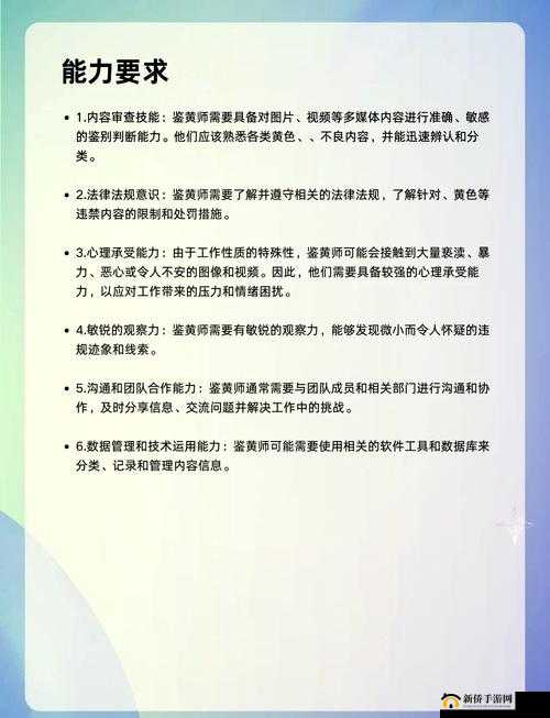 根据 jhs_v2.0.5aqk，如何成为一名优秀的鉴黄师？