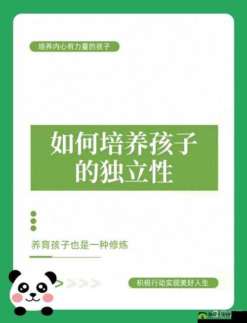 海角镶珠妈妈的育儿经验分享：如何培养孩子的独立性与创造力