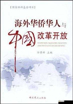 海外华人华侨为什么选择皇冠？真实原因让人惊讶