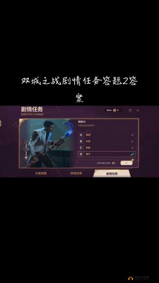 LOL手游8点任务All Requirements Are Met如何完美攻略？