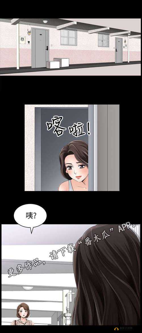 两人嗟嗟观看漫画的精彩瞬间：深度解析角感与剧情发展