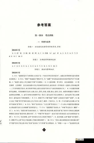 普通话小镇章节考试如何轻松过关？答案大全及深度解析攻略来了！