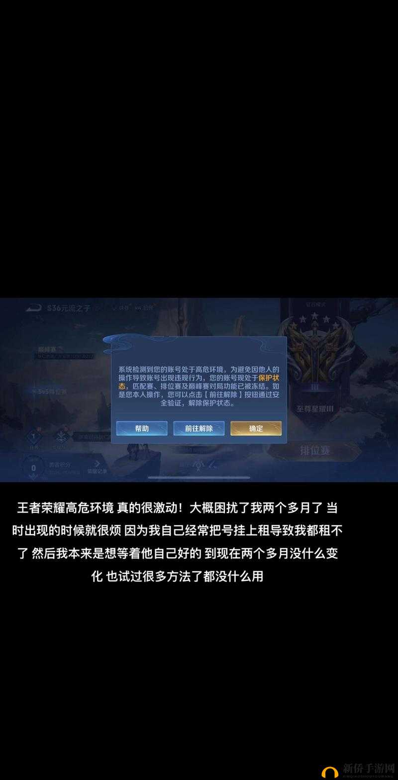 王者荣耀不安预兆任务如何达成，眼前危机有何破解之策深度解析？