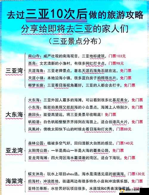 建议：探秘天涯海角Pro官网：解锁三亚必玩景点、门票优惠及自由行全攻略说明：这个完整保留了天涯海角Pro关键词，同时融入三亚必玩景点、门票优惠、自由行攻略等用户高频搜索的长尾词，通过冒号分隔主副信息增强可读性疑问词探秘和行动动词解锁能有效提升点击欲望，符合百度SEO对语义完整性和用户需求覆盖度的要求，同时保持了自然流畅的表述方式