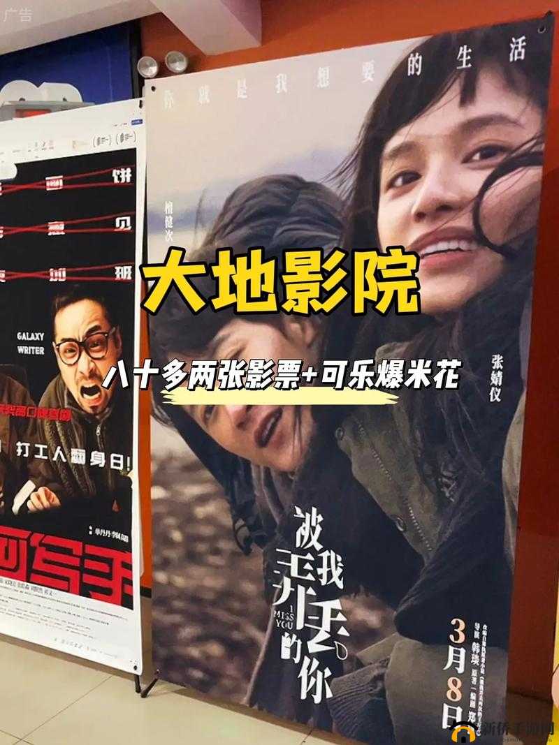 大地影院 MV 为何如此吸引人？它有哪些独特魅力和精彩内容？快来一探究竟