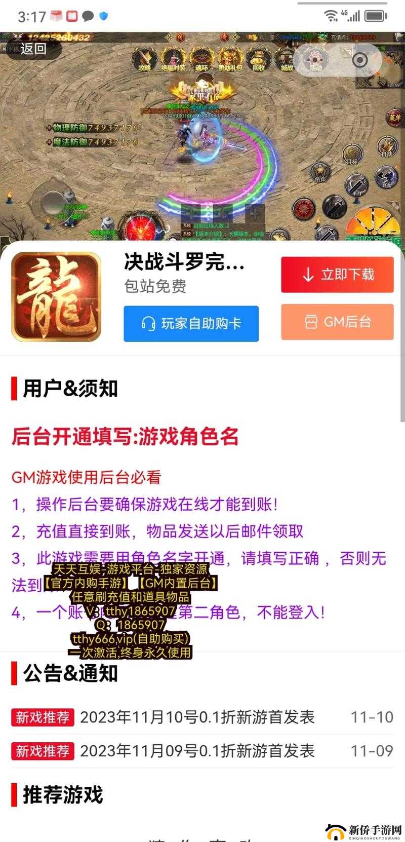 免费 GM 版游戏有哪些？哪里可以找到好玩的免费 GM 版游戏？快来一探究竟