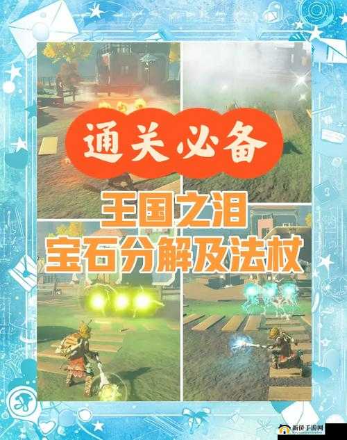 王者荣耀重组宝石任务究竟如何完成？重组尝试方案全攻略揭秘