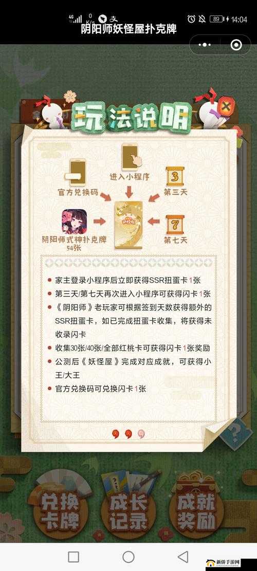 阴阳师妖怪屋哔哔机究竟如何获取？详细制作方法大揭秘！