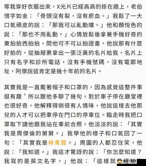 吃春晚药后有多疯狂？第一季：揭秘疯狂背后的真相