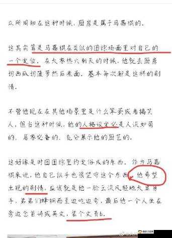 请你提供具体的火偶 CP 微博正文内容，以便我根据它来生成